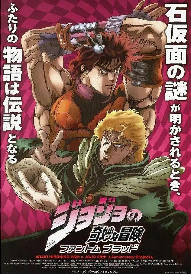 传奇之作「JOJO奇妙冒险」全系列推荐，跨越近30年的硬核热血动漫