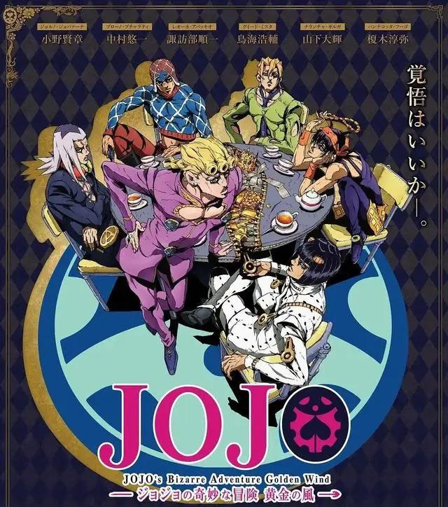 传奇之作「JOJO奇妙冒险」全系列推荐，跨越近30年的硬核热血动漫