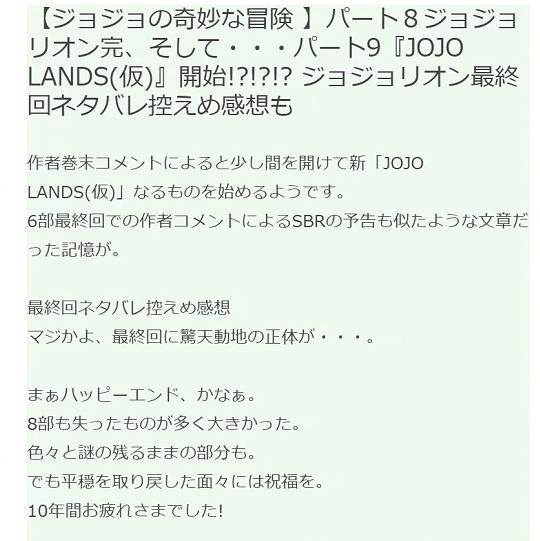 《JOJO的奇妙冒险》第9部确定连载，网友：我好像还真熬不过