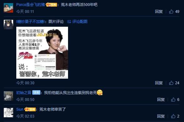 《JOJO的奇妙冒险》第9部确定连载，网友：我好像还真熬不过