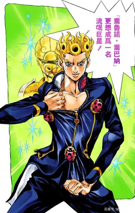 漫画《JOJO奇妙冒险黄金之风》：父亲是坏人儿子就一定是坏人吗？