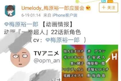 一拳超人：动画版第22集情报，梅原裕一郎担任反派“黑精”的声优