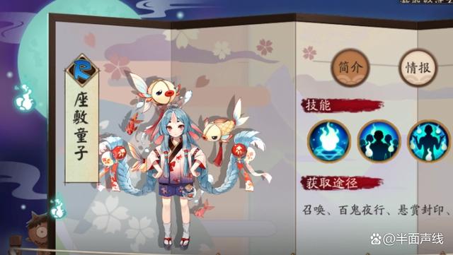 阴阳师：R卡式神中不输于SR的式神，这些讨喜的式神你钟爱谁