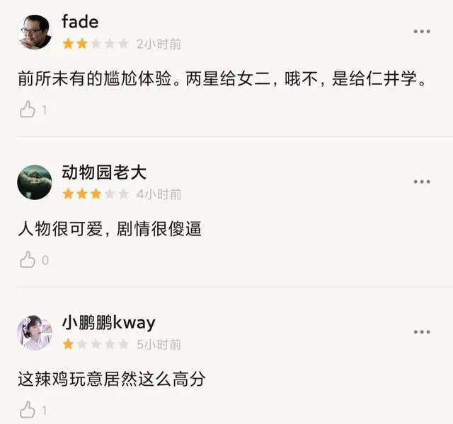 距离世界毁灭只剩九天，感情线升温，扮鬼吓女生槽点满满