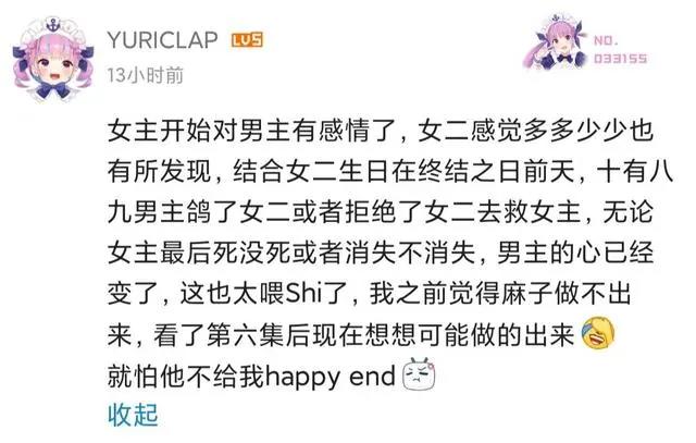 距离世界毁灭只剩九天，感情线升温，扮鬼吓女生槽点满满