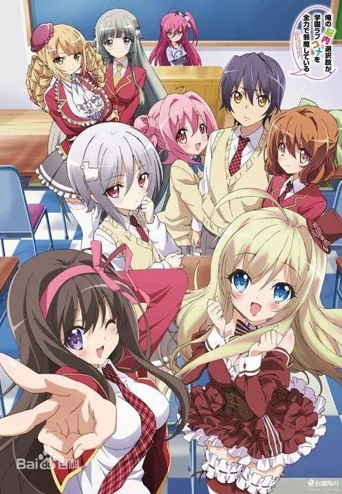 动漫：只要有爱就可以开后宫，记得戴上耳机看哦！