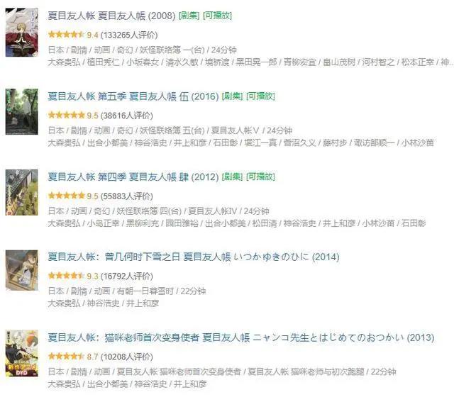 《友人帐》9月18日“再会之信”，第7季有望？前6季补起来