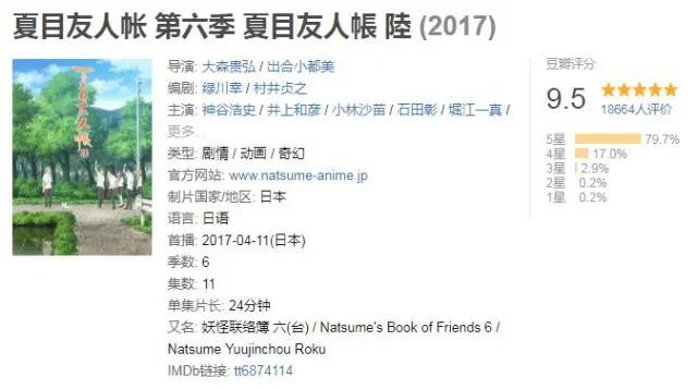 《夏目友人帐：缘结空蝉》——十年夏目，温暖初心