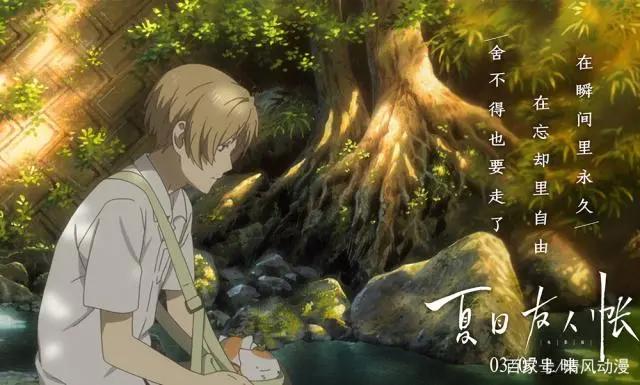 《夏目友人帐》剧场版今天上映，豆瓣评分8.6，还是熟悉的味道！