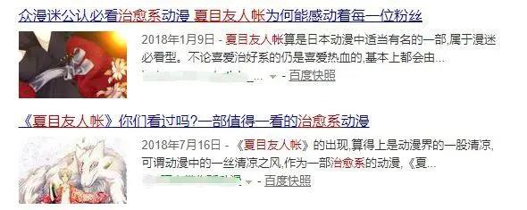不吹不黑，只为给你们客观的评价《夏目友人帐》大电影！