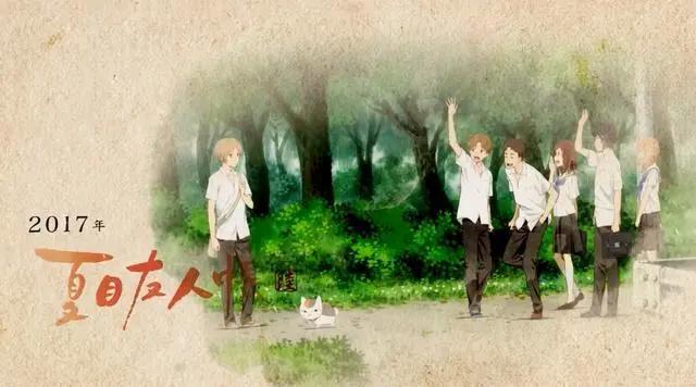 《夏目友人帐》新剧场明年春天上映，你所期待的娘口三三它又来了