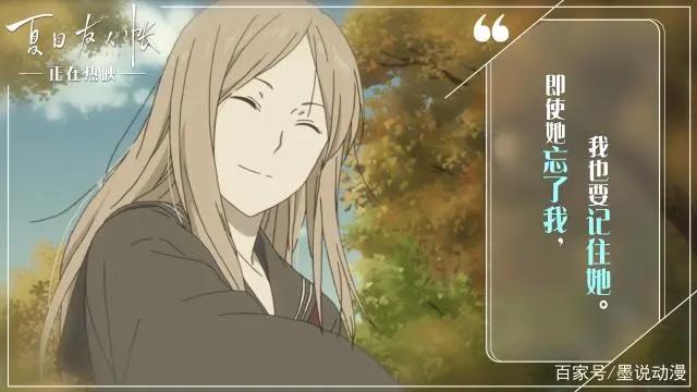 夏目友人帐剧场版：猫咪老师一变三？娘口三三萌起来真没别人的事