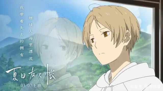 夏目友人帐剧场版：猫咪老师一变三？娘口三三萌起来真没别人的事