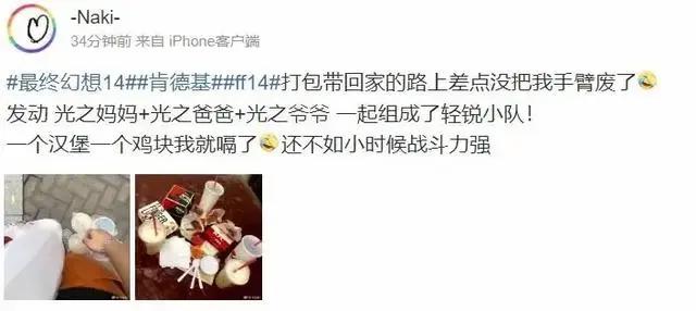 当鸣人结印掏出一把枪？游戏中的联动到底有多搞笑