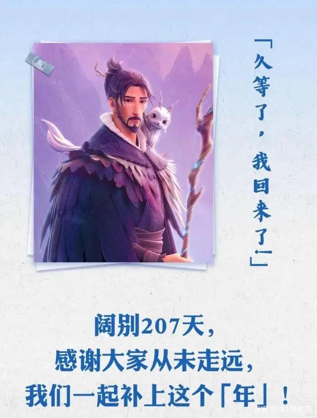 《八佰》票房破8亿，芭莎电影特别策划：了不起的中国动画人