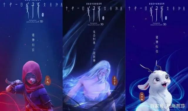 《八佰》票房破8亿，芭莎电影特别策划：了不起的中国动画人