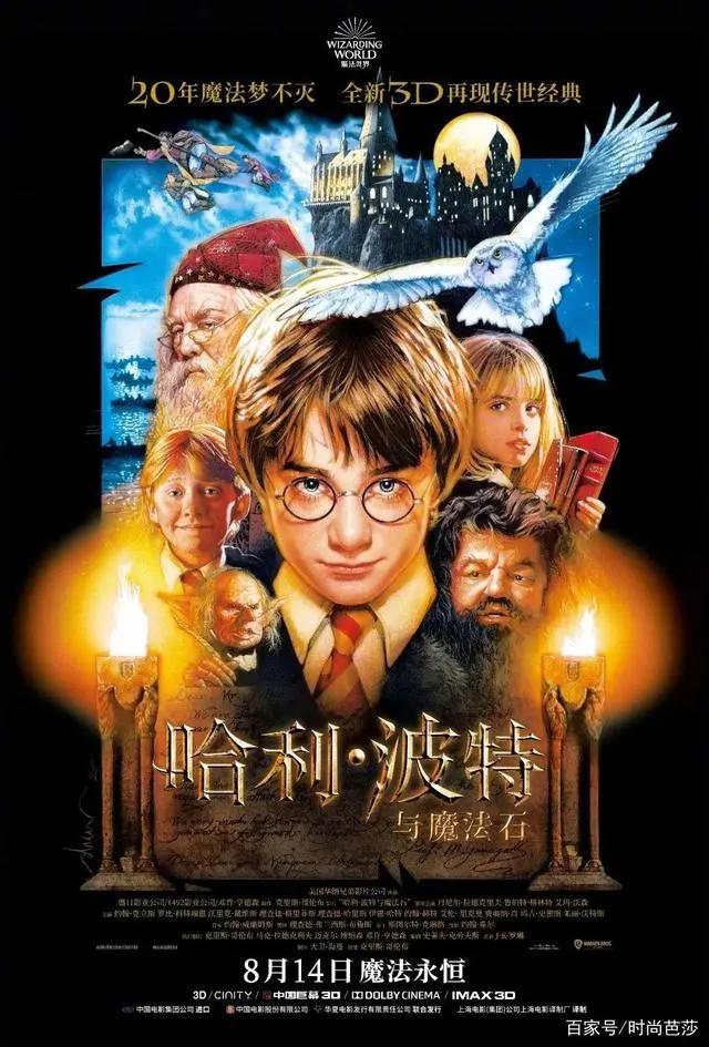 《八佰》票房破8亿，芭莎电影特别策划：了不起的中国动画人