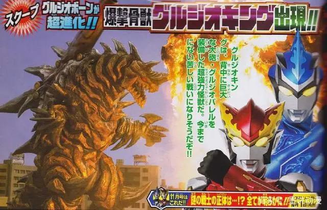 罗布奥特曼：格尔吉殴王即将出现，罗布终极形态也将登场