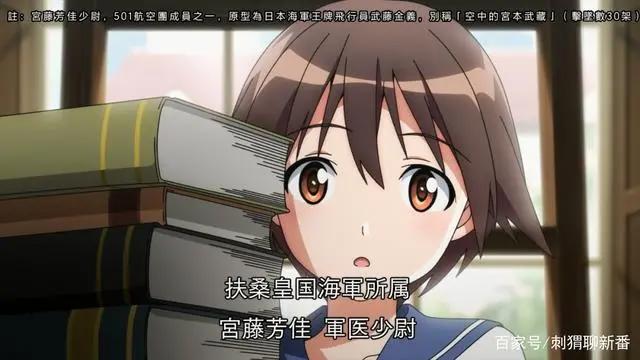 新番点评：强袭魔女通往柏林之路