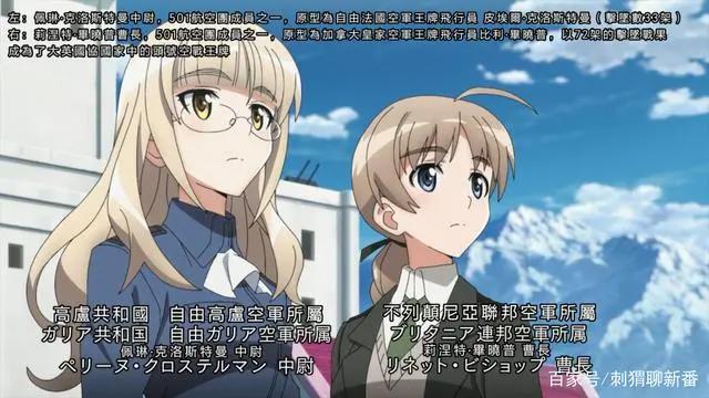 新番点评：强袭魔女通往柏林之路