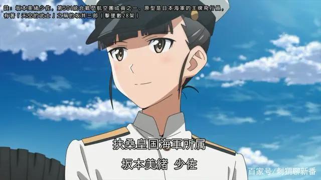 新番点评：强袭魔女通往柏林之路