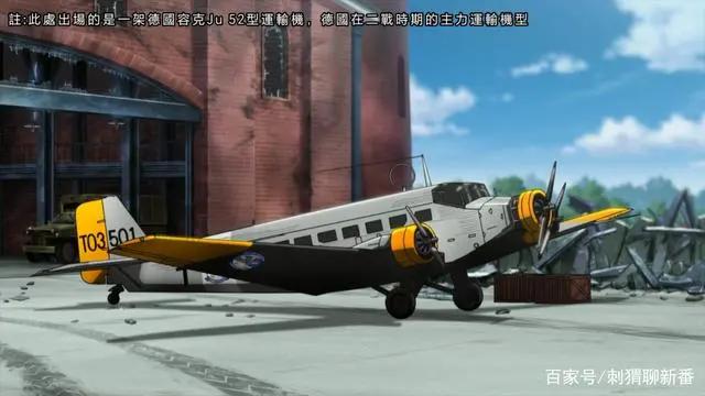 新番点评：强袭魔女通往柏林之路