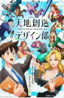 2021年1月新番推荐