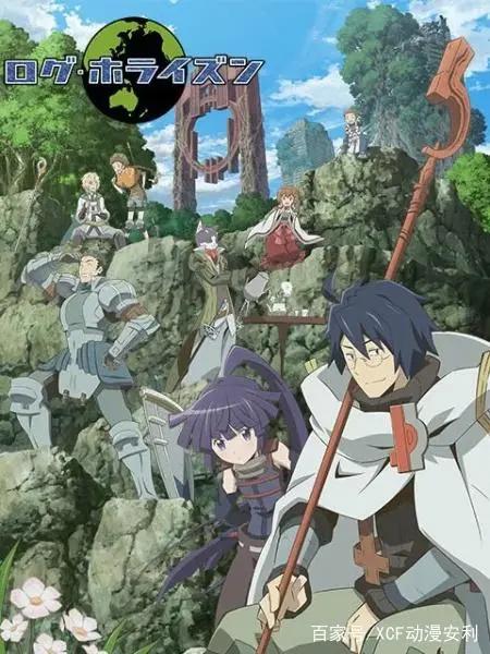 安利旧番：记录的地平线剧情十分精彩