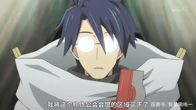 记录的地平线腹黑眼镜告诉世界观第三季来临逃税作者出狱再出续作