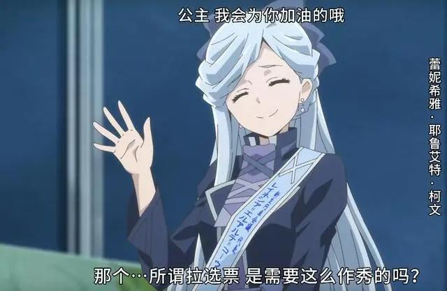 记录的地平线Ⅲ第4话：公主向克总表白！特托拉背叛了城惠！