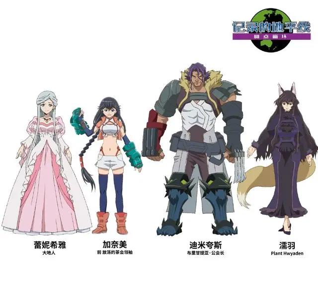 时隔6年，《记录的地平线》新作续篇公布预告，你等了多久呢？