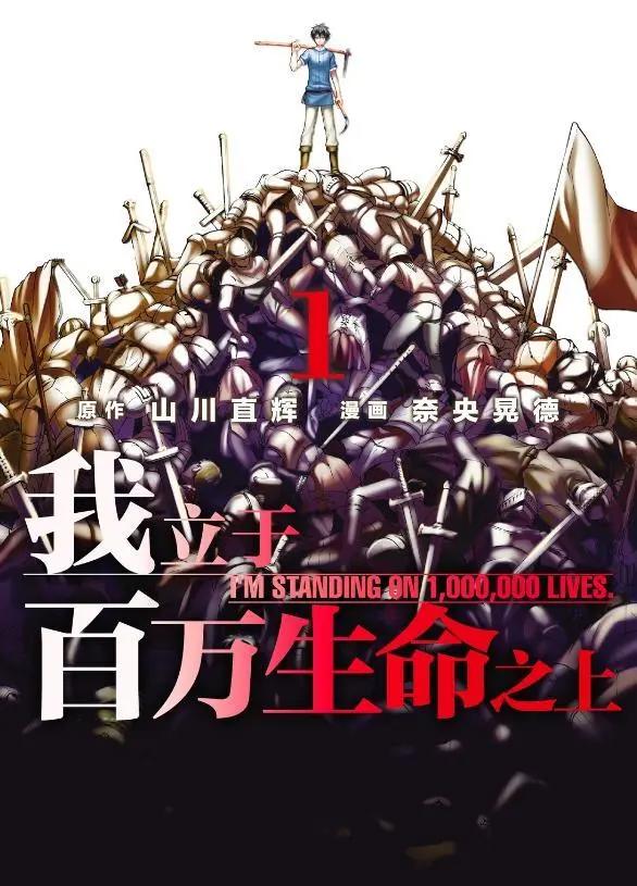 异世界题材又出新作了，这部日漫堪比《记录的地平线》，相当精彩