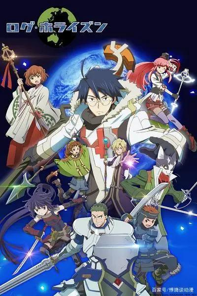 《记录的地平线》第三季锁定十月新番！有生之年竟然还能看到续集