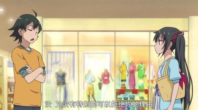 我的青春恋爱物语果然有问题：雪之下雪乃帮助化解两人误会的局面