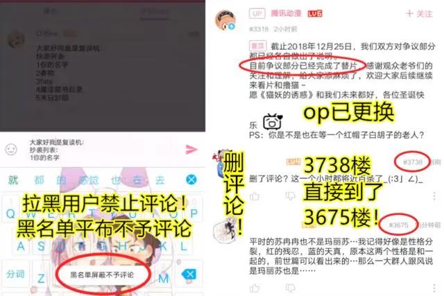 动漫：删评论，拉黑用户！这部疑似抄袭的2.5分国漫被B站下架！