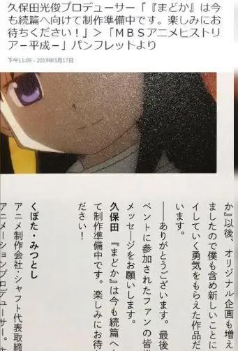 盘点最近比较多人关注的续作动漫，神作预定？