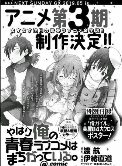盘点最近比较多人关注的续作动漫，神作预定？