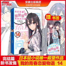 我的青春恋爱物语果然有问题雪乃和八幡情感分析