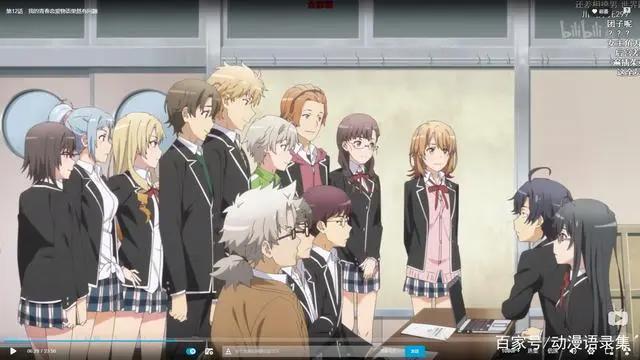 我的青春恋爱物语果然有问题。完结雪乃终于表白了