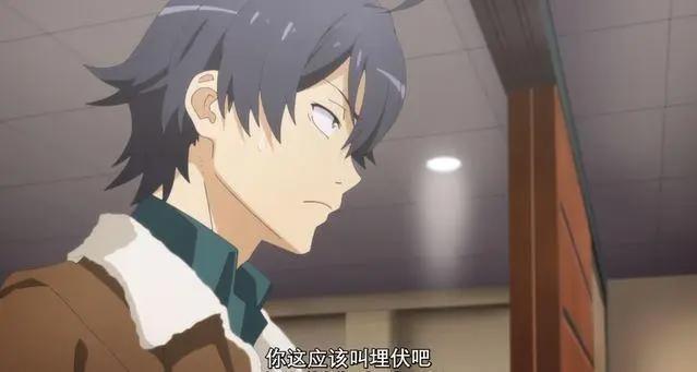 「我的青春恋爱物语果然有问题。完」2话剧情简析与吐槽