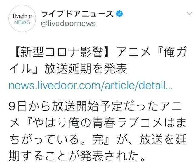 《春物》第三季宣布延期放送，我的青春结束到一半突然暂停了