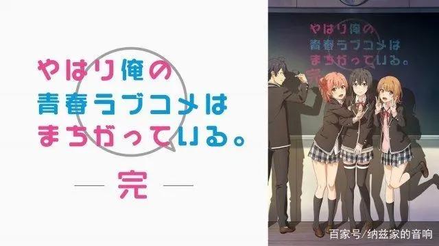 《春物》第三季宣布延期放送，我的青春结束到一半突然暂停了