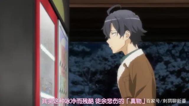 新番点评：我的青春恋爱物语果然有问题完结篇