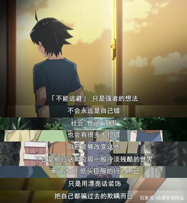 《我的青春恋爱物语果然有问题》：看，谁都不会受伤的世界完成了