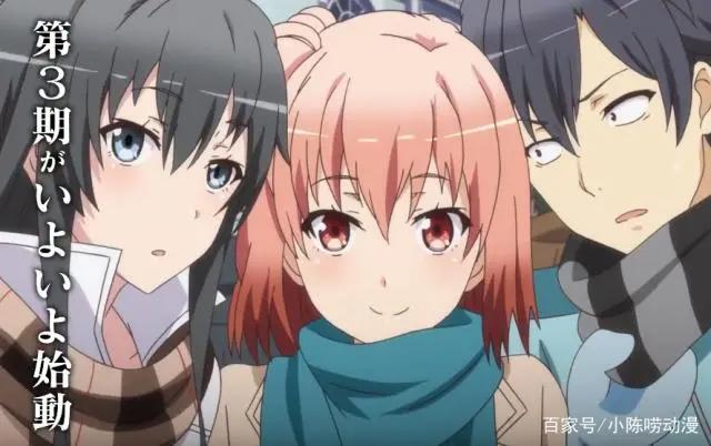 我的青春恋爱物语果然有问题第三季开始制作？七年时间没有白等！