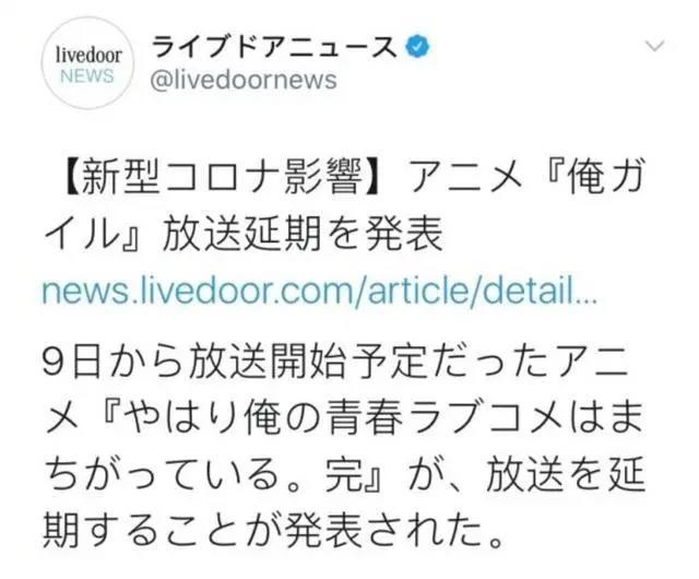 悲报！《我的青春恋爱物语果然有问题》第三季延期