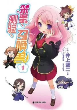 动漫：推荐这几部好看的后宫番，不用谢我！