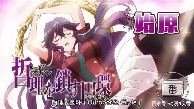 中二病是什么？这部燃烧着中二之魂的动画给出了答案