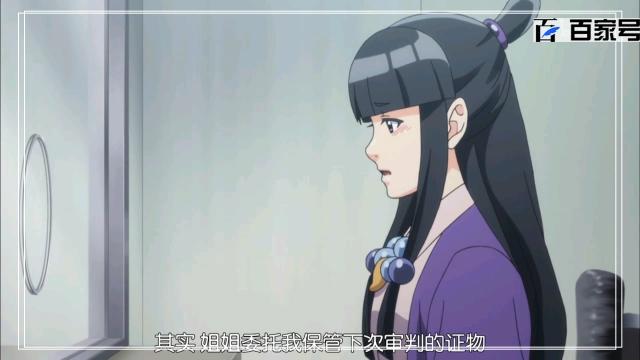 超好看的动漫逆转裁判：精美高清截屏送给小伙伴欣赏