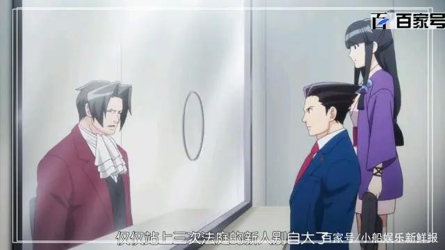 魔幻动漫逆转裁判：高清截图收藏给小伙伴